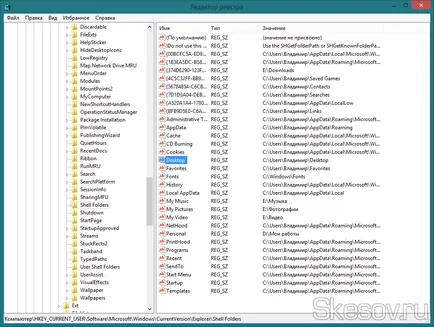 Как да се движат вашия работен плот към друг локален диск в Windows 8, 8