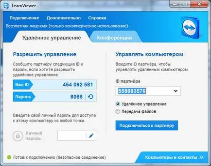 Как да прехвърляте файлове от един компютър на друг