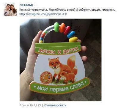 Как да изпращате снимки на VKontakte от Instagram