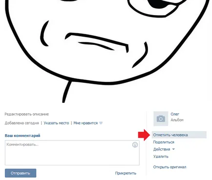 Както е отбелязано в приятели фото VKontakte