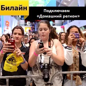 Как да се свържете с 