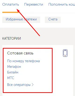Как да прехвърля пари от киви по телефона, как да финансира баланс