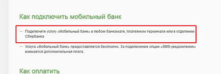 Как да се свържете с 