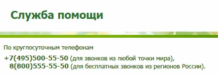 Как да се свържете с 