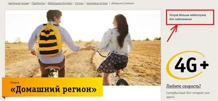 Как да се абонирате - района на дома - най-краткото разстояние