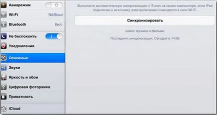Как да се свържете към компютъра чрез USB aypad (свързване) Как да се свържете aypad към компютъра чрез USB
