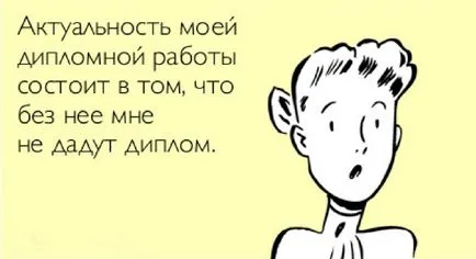 Как се пише реч за защита на примерите за дипломни и правила