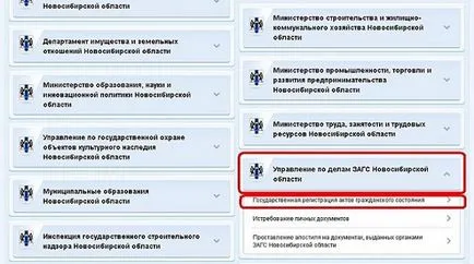 Как да се прилага по отношение на регистратора за регистрация на брака чрез държавни услуги