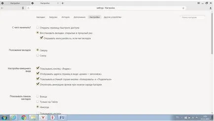 Как да изчистите кеша на браузъра Firefox, Opera, Chrome, т.е., Yandex Browser