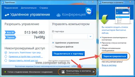 Как да се свържете към отдалечен работен плот с помощта на TeamViewer