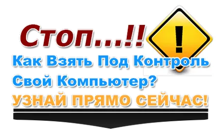 Как да превърнем на екрана на компютъра в продължение на 10 секунди (за да включите монитора) Как да превърнем на екрана на компютъра за 10 секунди