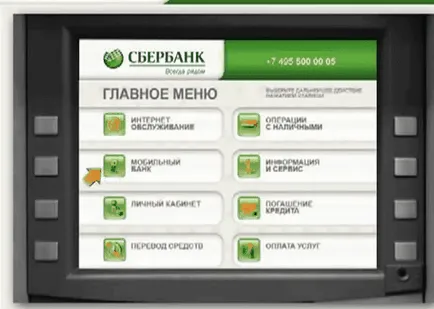 Как да се свържете с 
