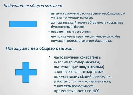 Как да плащате по-малко данъци и ооо ООН и спаси - оптимизиране на плащанията