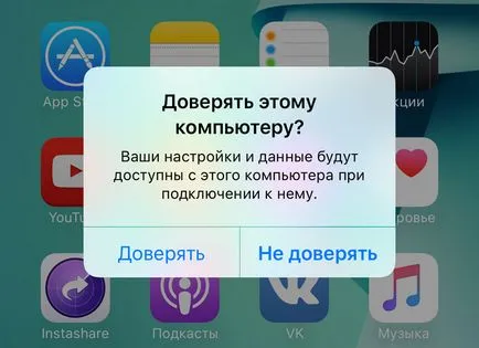 Как да се свържете aypad към компютъра чрез USB (са достъпни компютърни данни) Как да се свържете aypad към компютъра чрез USB