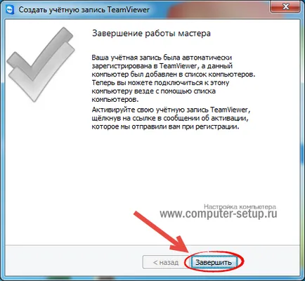 Как да се свържете към отдалечен работен плот с помощта на TeamViewer
