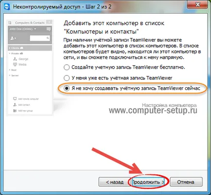 Как да се свържете към отдалечен работен плот с помощта на TeamViewer