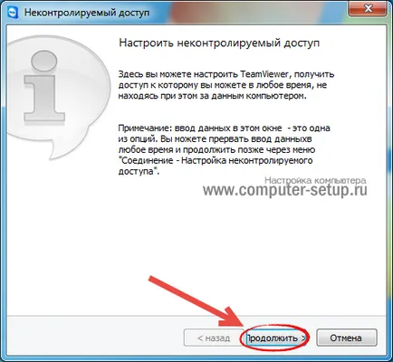 Как да се свържете към отдалечен работен плот с помощта на TeamViewer