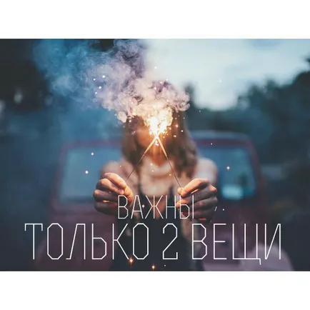 Как да се повиши качеството на живот (живея тук сега) Как да се повиши качеството на живот