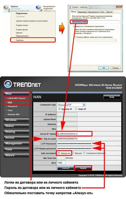 Как да се свържете WiFi рутер - връзка WiFi рутер