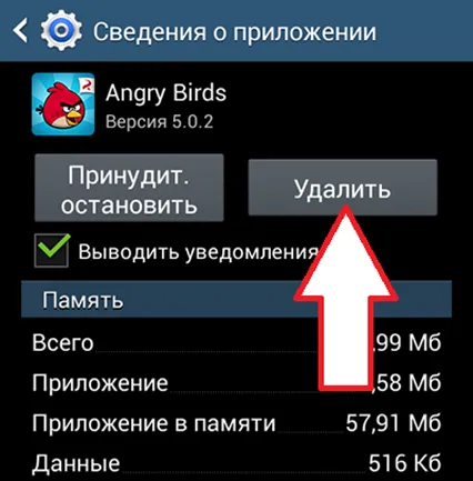 Gyik hogyan kell tisztítani a rendszer memória android (világos memória) Gyik hogyan kell tisztítani a rendszer memória android