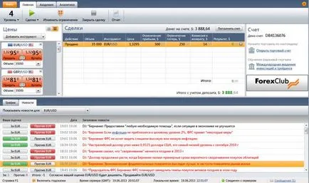 Forex bróker Forex Club, mi ez, hogyan kell használni a webhely és a szolgáltatások (forex) Forex bróker Forex Club, mi ez, hogyan kell használni a helyén, a szolgáltatások