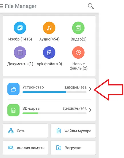 Gyik hogyan kell tisztítani a rendszer memória android (szisztémás) Gyik hogyan kell tisztítani a rendszer memória android