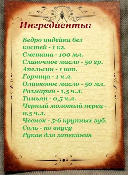 pulykamell filé sült a kemencében, 6 egyszerű és ízletes recepteket képek és videó (fotó) pulykamell filé sült a kemencében, 6 egyszerű és ízletes recepteket képek és videó