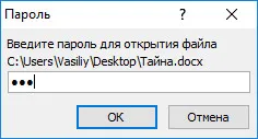 Как да сложите парола на една дума