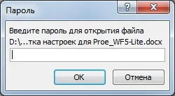 Как да сложите парола на документ в Microsoft Word (парола) Как да сложите парола на документ в Microsoft Word