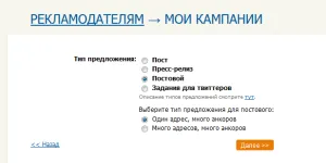Как да си купите връзки на rotapost отзиви и съвети за справяне с обмена