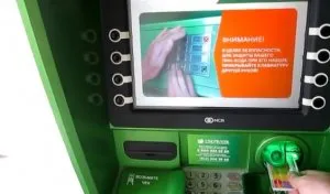Как да допълвате карта Сбербанк Сбербанк заем на някой друг онлайн