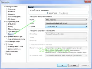 Как да видите изображението от уеб камерата в Windows 7 (изображение) Как да видите изображението от уеб камера в Windows 7
