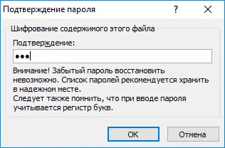 Как да сложите парола на една дума