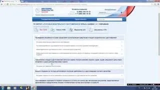 Как да получите точно през публичните услуги през 2017 г. (получите) Как да получите точно през публичните услуги през 2017 г.