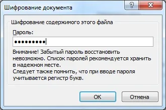 Как да зададете парола за документа в Microsoft Word (парола) Как да сложите парола на документ в Microsoft Word