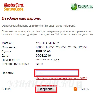 Как да се депозира най-краткото разстояние - всички налични методи