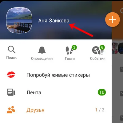 Как да се сложи и да гледате на класовете и съученици
