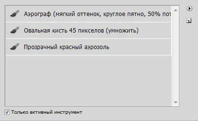 Как да използвате четката