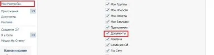 Как да преглеждате документи в VKontakte от други
