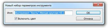 Как да използвате четката