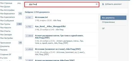 Как да преглеждате документи в VKontakte от други
