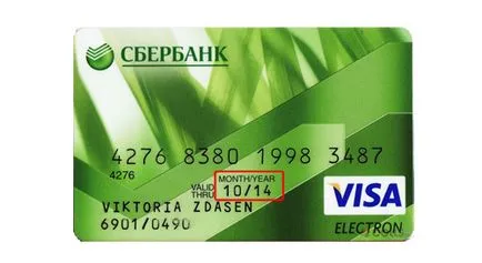 Как мога да променя банковата карта на Банка ДСК в какви случаи е необходимо да се промени картата