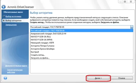 Как да се използва Acronis True Image