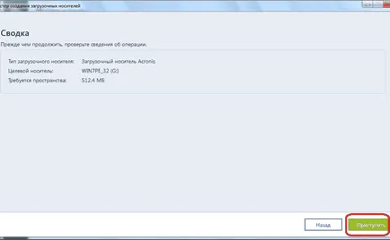Как да се използва Acronis True Image