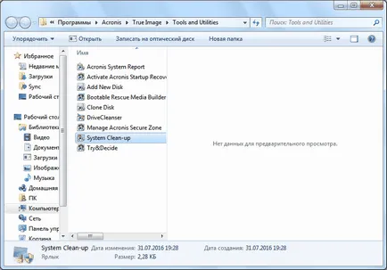 Как да се използва Acronis True Image