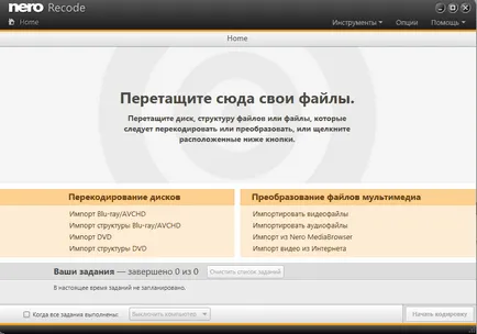 Как да използвате Nero