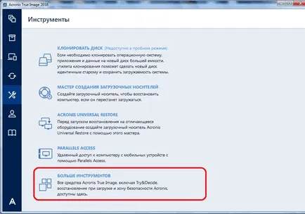 Как да се използва Acronis True Image