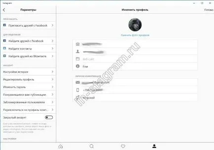Как да използвате instagramom как да използват Instagram (използване) Как да използвате instagramom как да използват Instagram