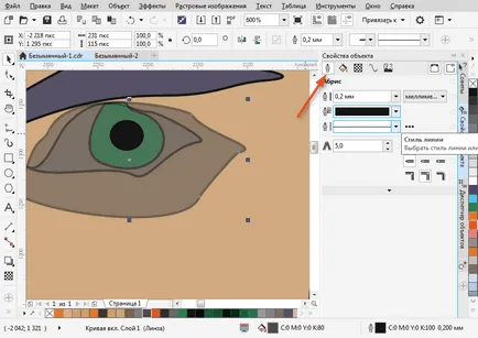 Как да използвате CorelDRAW