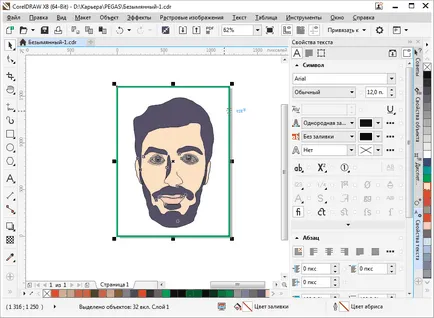 Как да използвате CorelDRAW